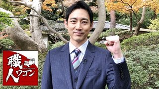 テレ東【 世界！職人ワゴン～ニッポンの技で世界を修理！スペイン＆ポルトガルへ！～】 