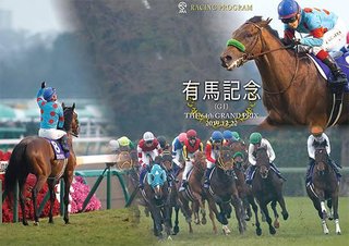 みんなのKEIBA【2019年総決算! 第64回有馬記念・GI】ゲスト：岡部幸雄＆小嶋陽菜