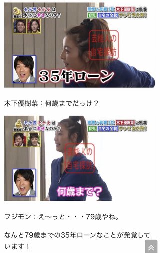 木下優樹菜とフジモン離婚