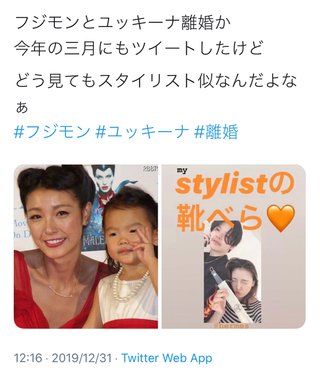 Twitter民が「木下優樹菜の子供は木下優樹菜のスタイリストにそっくり！」とか言ってるけど