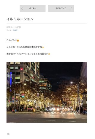 小林麻耶【麻耶☆道】