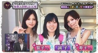 尼神インター・誠子【妹と“鏡越し”2ショット】反響多数