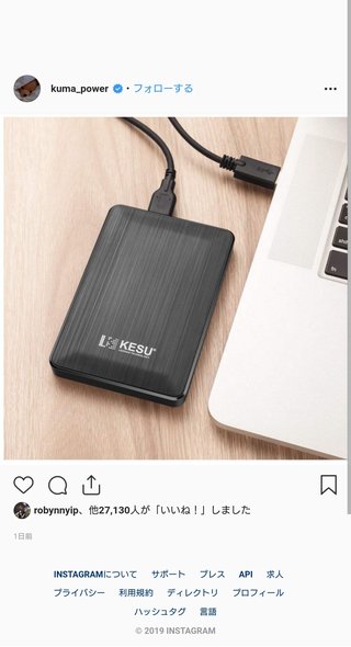 宇多田ヒカル【不吉な名前のHDDが気になる】