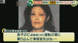 収容手続き中に逃走の女が覚醒剤所持の疑い　息子とかくまった女も陽性反応