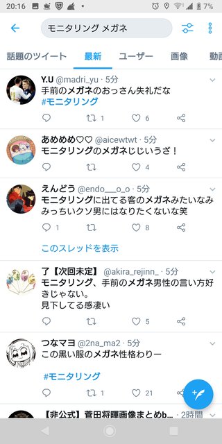 【モニタリング】TBS