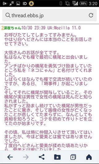ミ☆馴れ合いのなんでも語れるトピ☆ミ