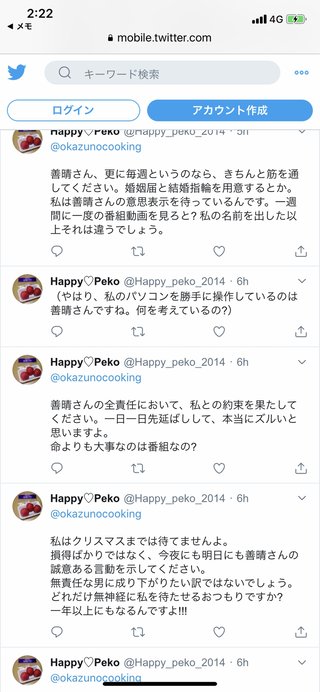 芸能人有名人の執着アンチって同じ人だよね。