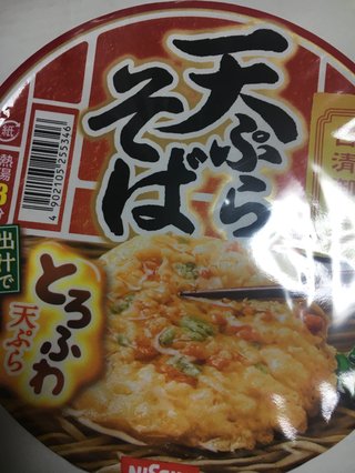 皆さんの年越しそばは？
