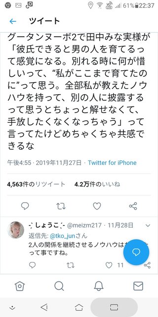 速報！田中みな実