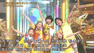 令和初の『レコ大』は「パプリカ」【Foorinが史上最年少で大賞の快挙】