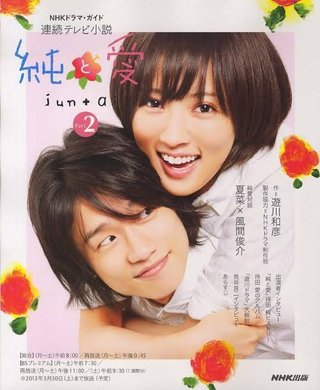 オトナの土ドラ【リカ】