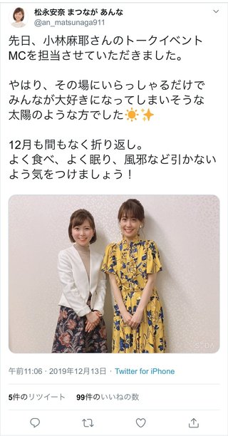小林麻耶【麻耶☆道】