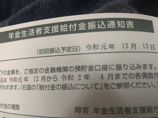 障害年金を受けている方お話ししませんか？