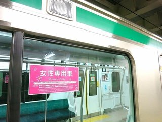 女性専用車両「乗らない女性」に男性読者が苦言　「あなたのせいで座れない男がいる」