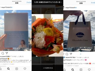 小林麻耶【麻耶☆道】