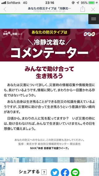 NHK “体感 首都直下地震ウィーク”リアルタイムドラマ『パラレル東京』