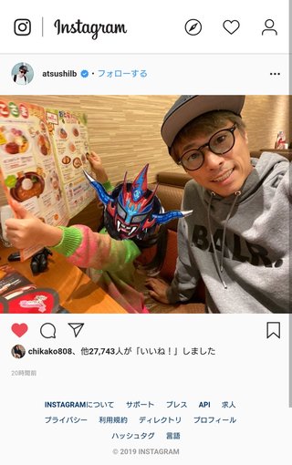 ロンブー田村淳 「娘と2人きりで初デート」で妻ねぎらう