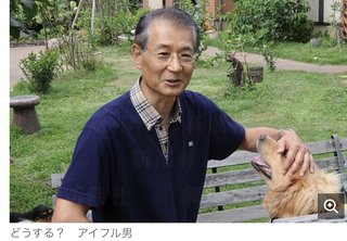 アイフル・チワワCMで一世風靡「清水章吾」からの40年DV