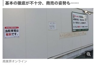 「日本一クレームが多い」セブン-イレブンに行き、感じたこと