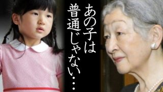 【皇室】愛子さま 18歳の誕生日
