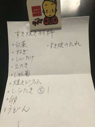 同居愚痴りトピ【総合】