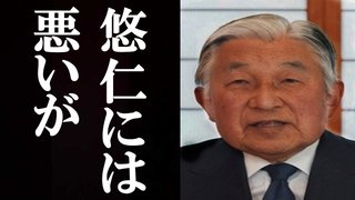 【皇室】愛子さま 18歳の誕生日