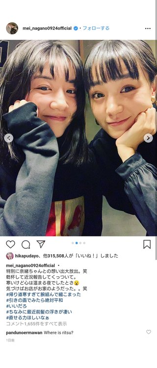 永野芽郁＆奈緒『半青』コンビが久々2ショット　反響多数