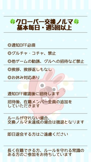 ポコパンタウンのクローバー交換