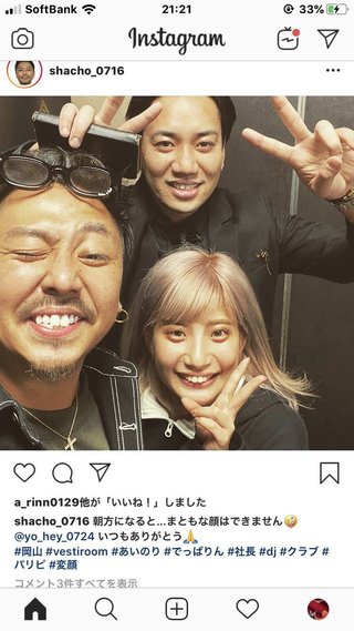 あいのり でっぱりん