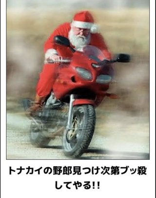 トナカイ飼ってない人