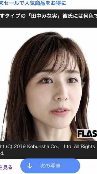 田中みな実って老けてない？なんか潤いや張りがないよね？