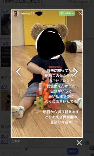 【 保育士 園児晒し 】akeeey95 田中亜季