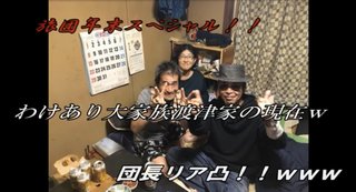 【速報】渡津家は、離婚してなかった！