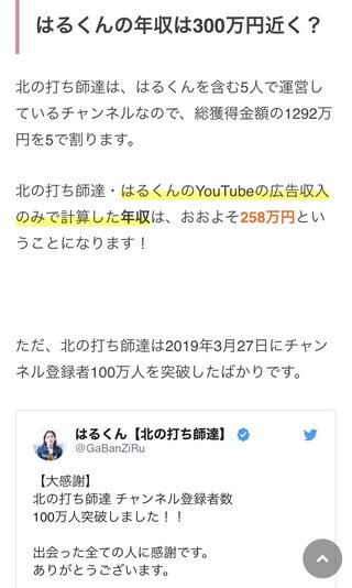 ゆきぽよユーチューバーを馬鹿にして大炎上｢ユーチューバーにちゃんとしている人なんています？」