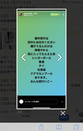 【 保育士 園児晒し 】akeeey95 田中亜季