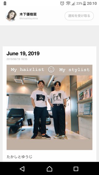 Twitter民が「木下優樹菜の子供は木下優樹菜のスタイリストにそっくり！」とか言ってるけど