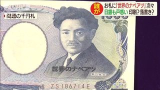 世界のナベアツ