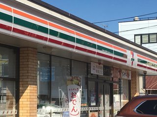 女子中学生誘拐容疑、男（38）を逮捕　ＳＮＳで知り合ったか