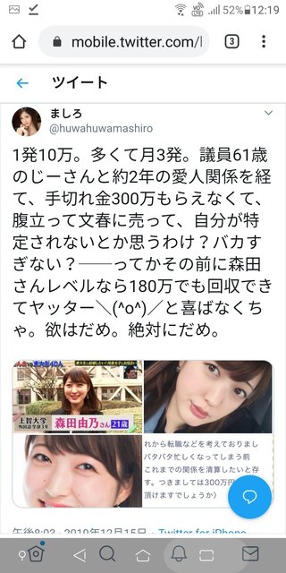 伊藤詩織さん涙「長かった」性暴力民事裁判で勝訴 