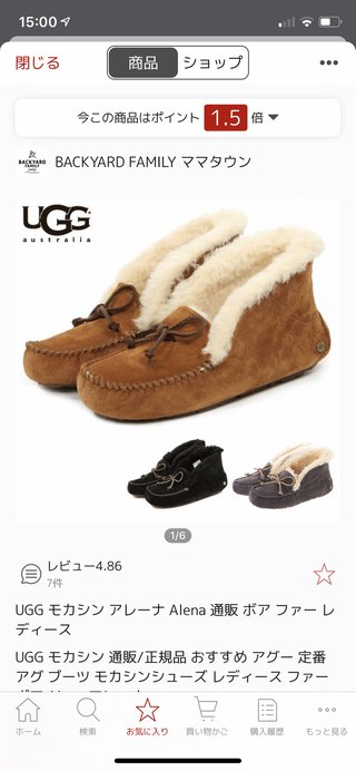 uggのモカシン、何色が可愛い？