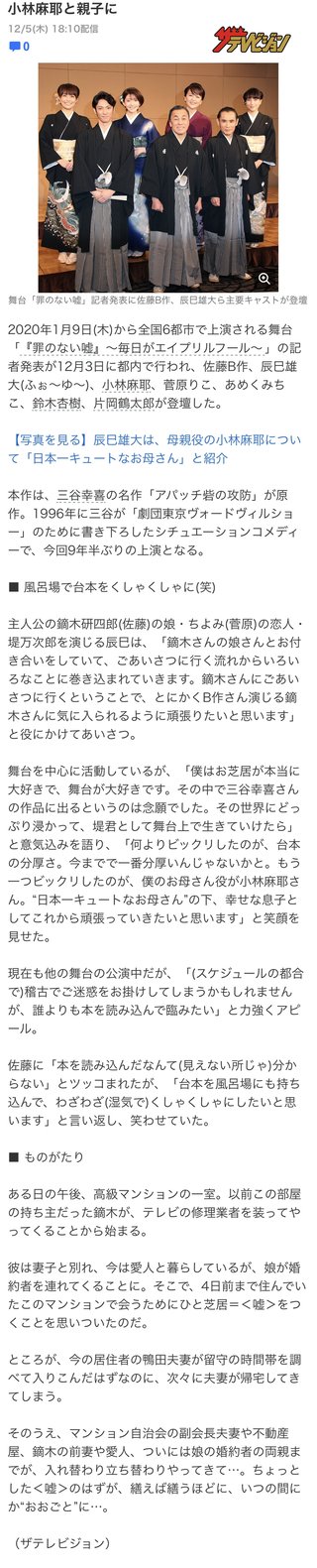 小林麻耶【麻耶☆道】