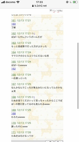 【 保育士 園児晒し 】akeeey95 田中亜季