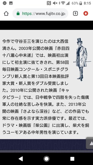 月９【シャーロック】