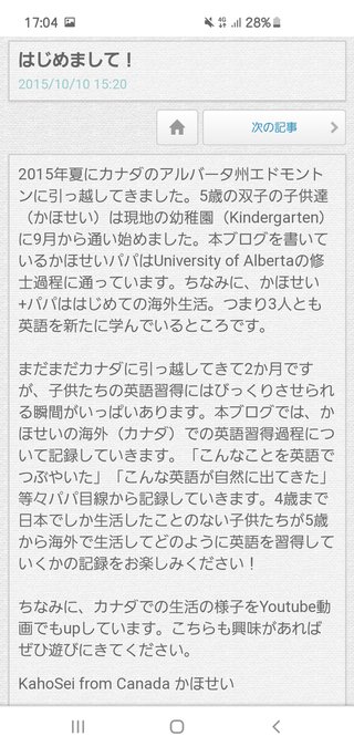 YouTubeでアンパンマンのおもちゃ紹介してる姉妹