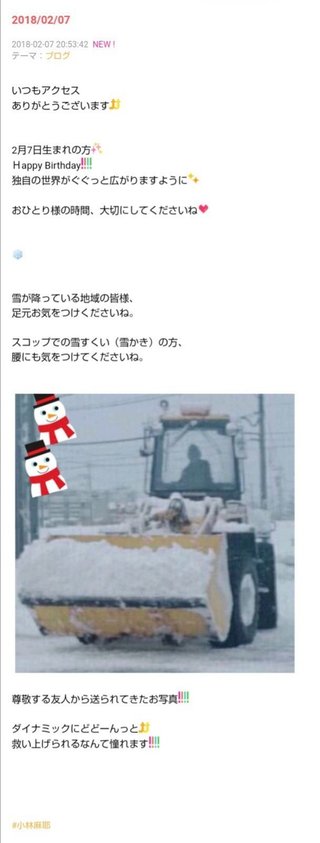 小林麻耶【麻耶☆道】