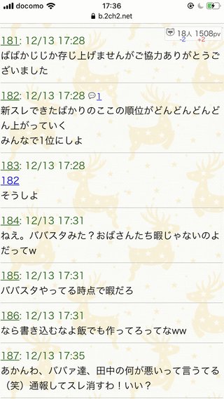 【 保育士 園児晒し 】akeeey95 田中亜季