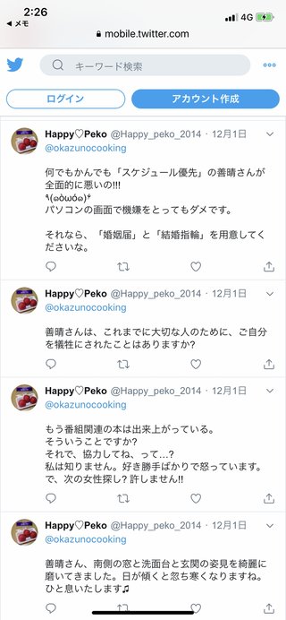 芸能人有名人の執着アンチって同じ人だよね。