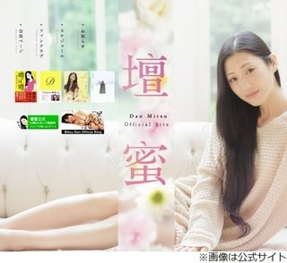 【朗報】壇蜜　お風呂場でおしっこしていた ！！