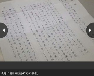 性犯罪やめられぬ男の本音　　女子中学生２人殺害、出所後も繰り返す過ち「やらない自信ない」