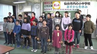 【宮城】冬休みの予定は？子供たちに聞きました【仙台市内の小中学校 ２５日から冬休み】